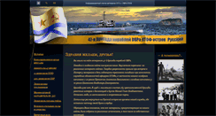 Desktop Screenshot of 47br-ovra.com